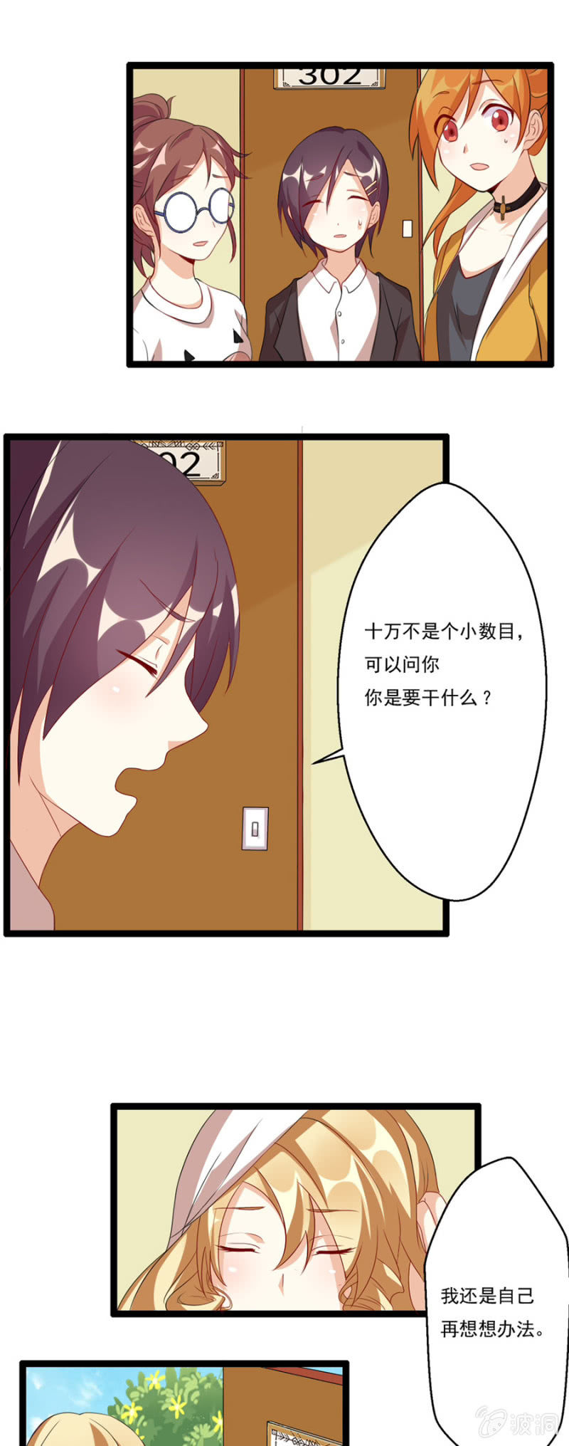 万劫不复的前一步5