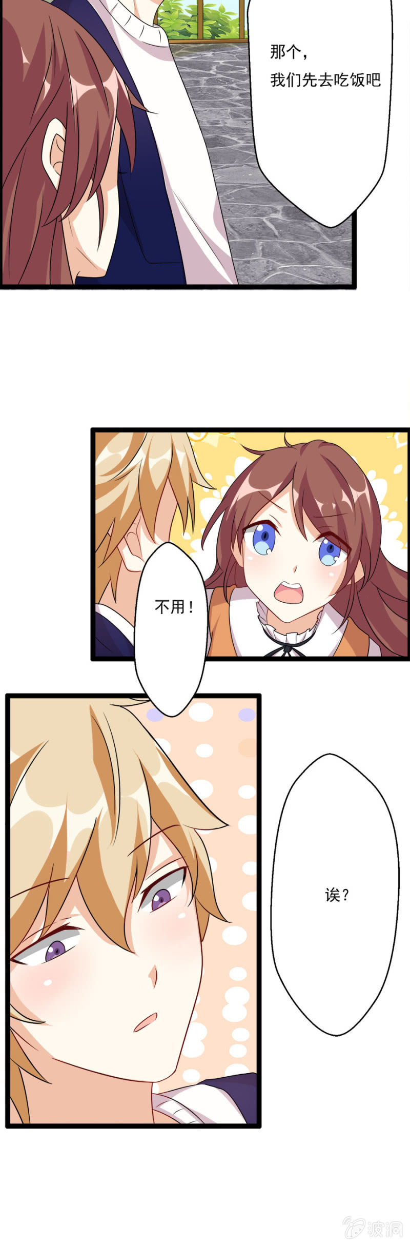 复仇进行时！12