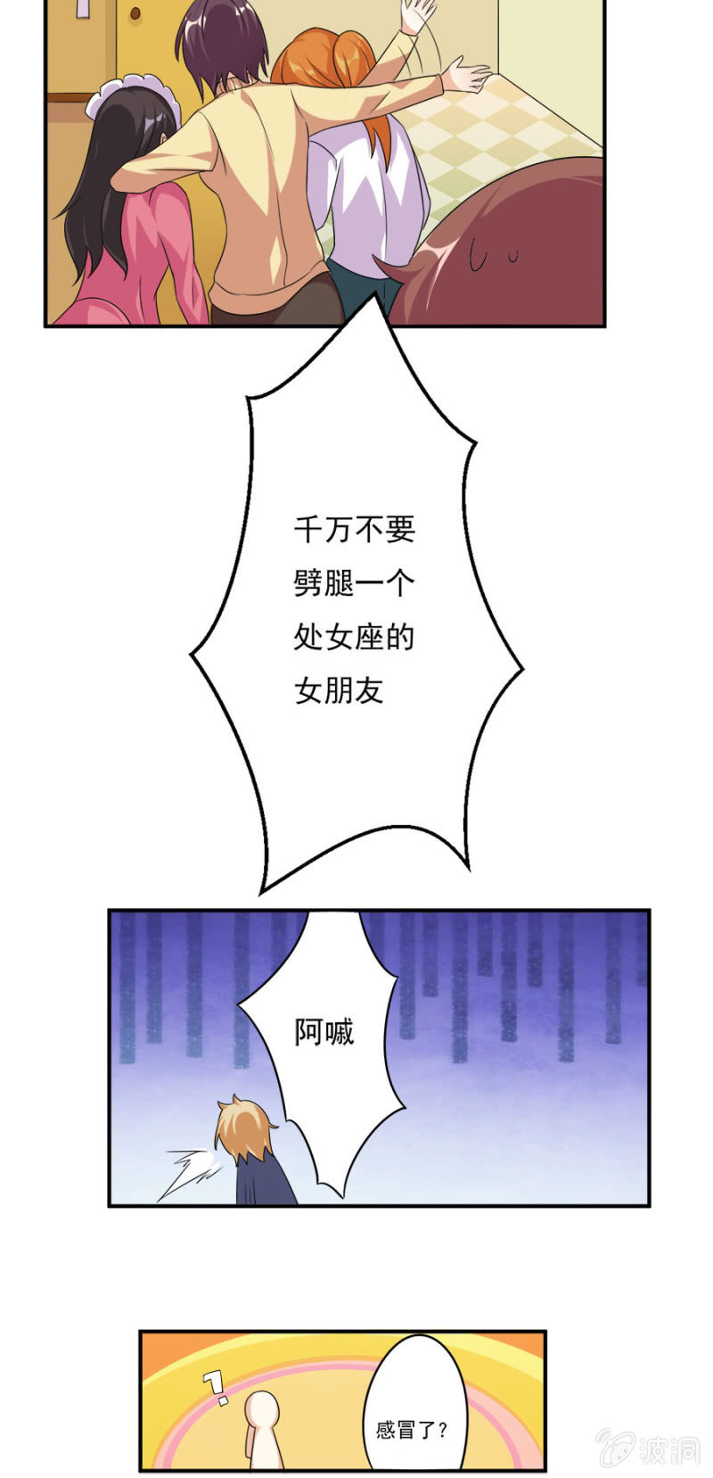 莫名其妙成“小三”？！16