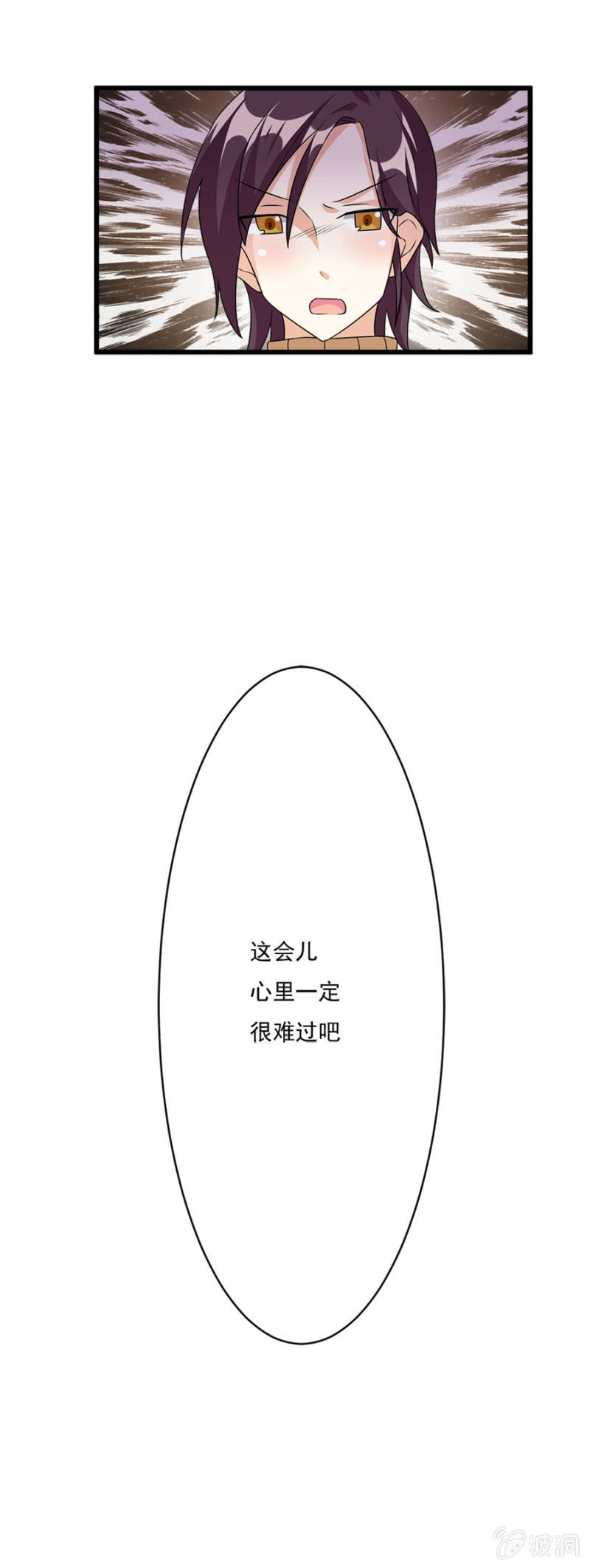 莫名其妙成“小三”？！4