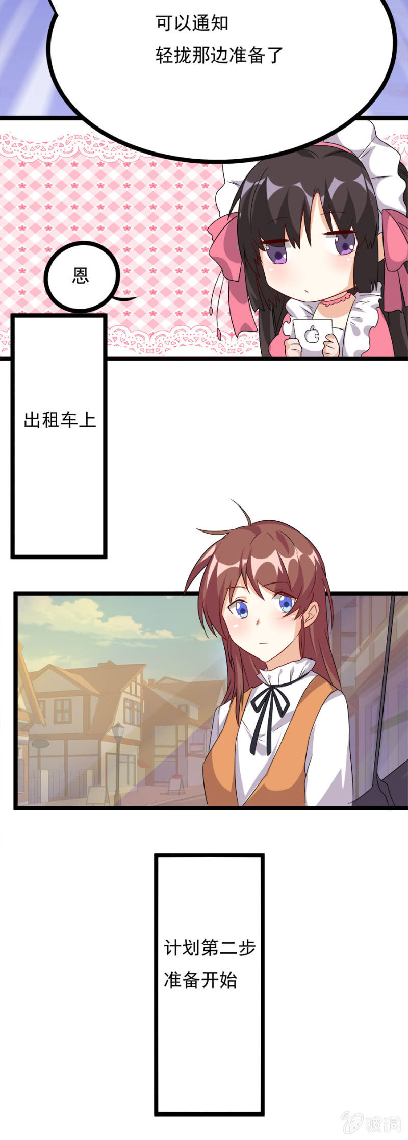 复仇进行时！16