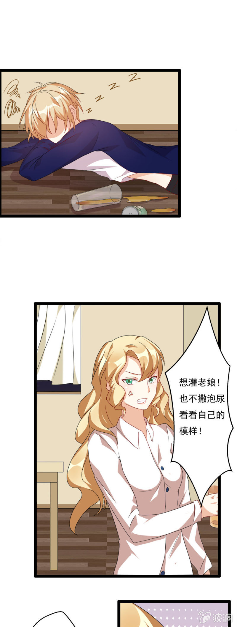 醉酒之后……13