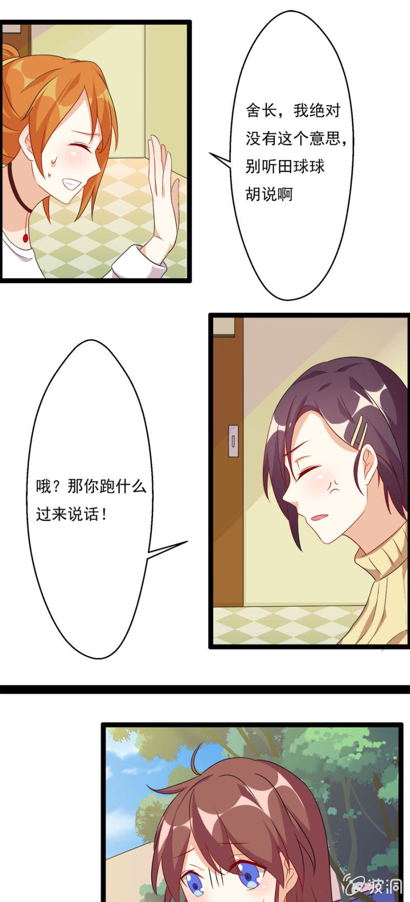 复仇进行时！7