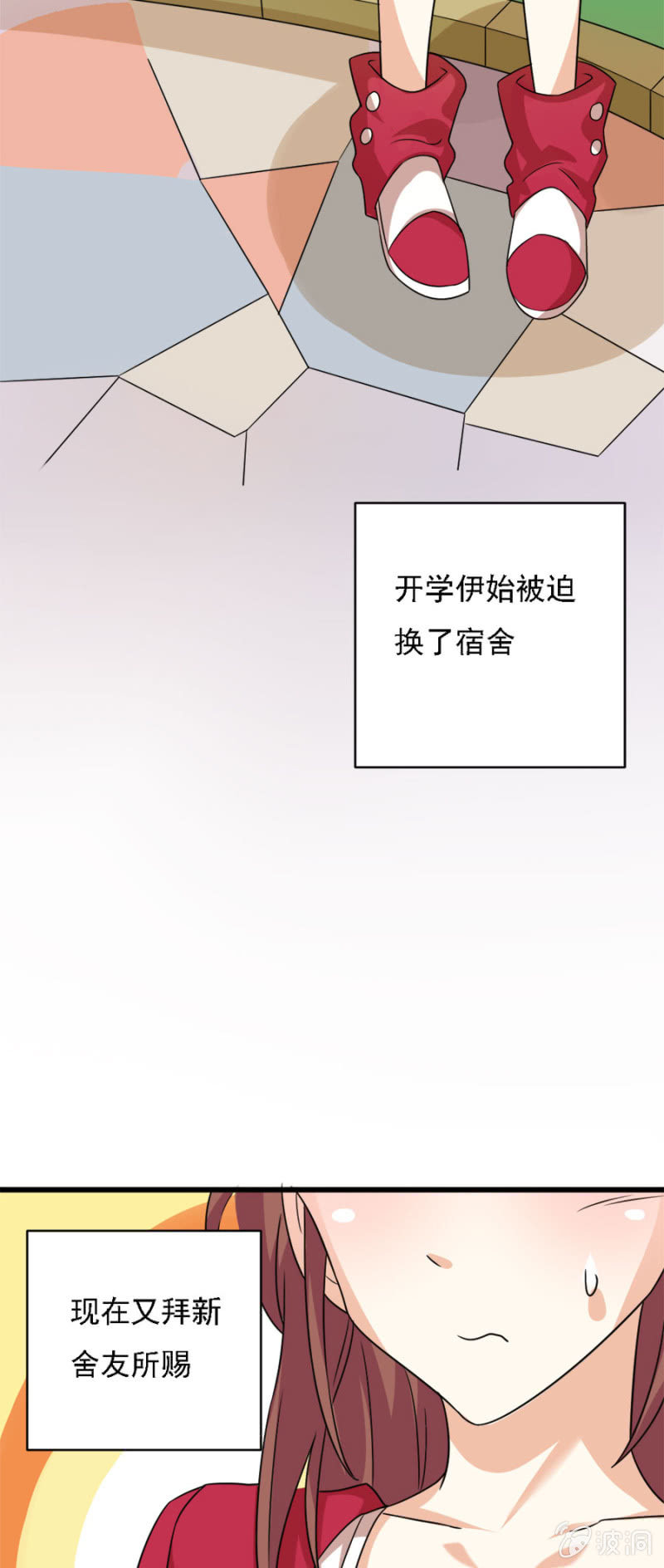 爱的初体验2