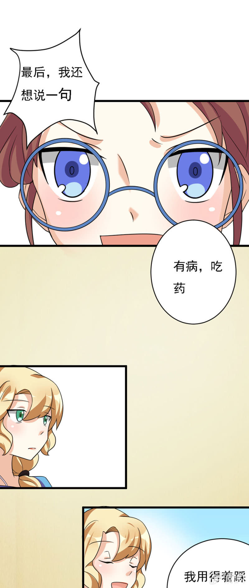 网恋的第一步！21