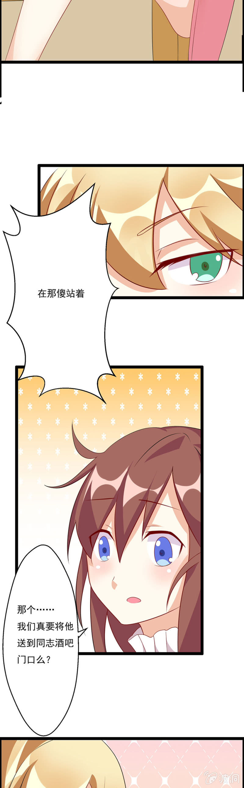 丢垃圾！2