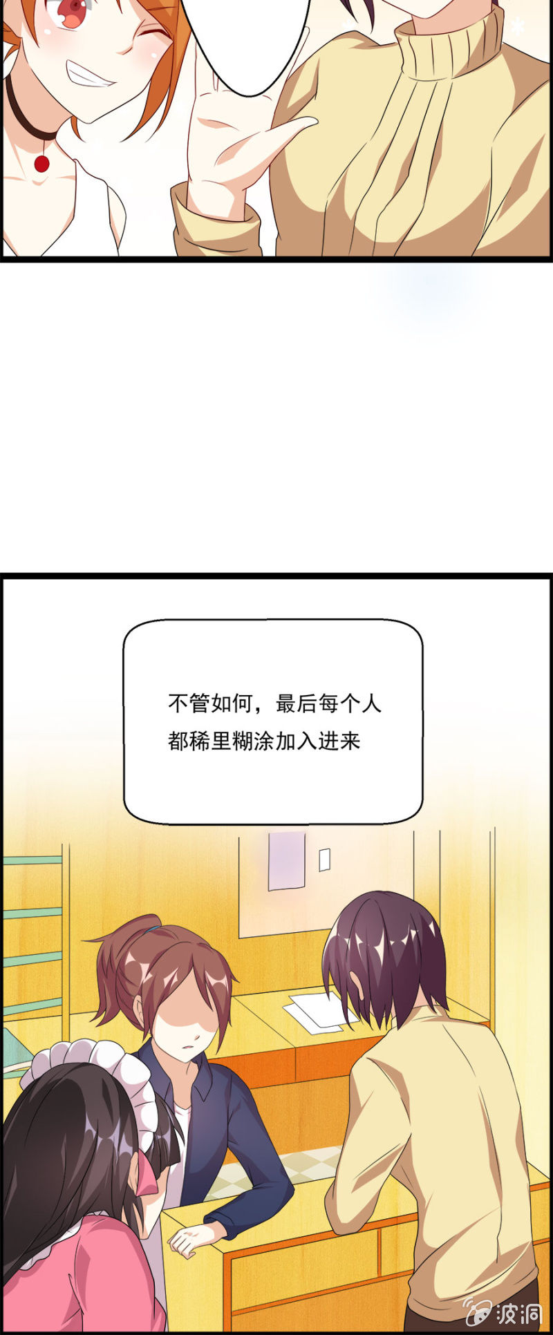 复仇进行时！3