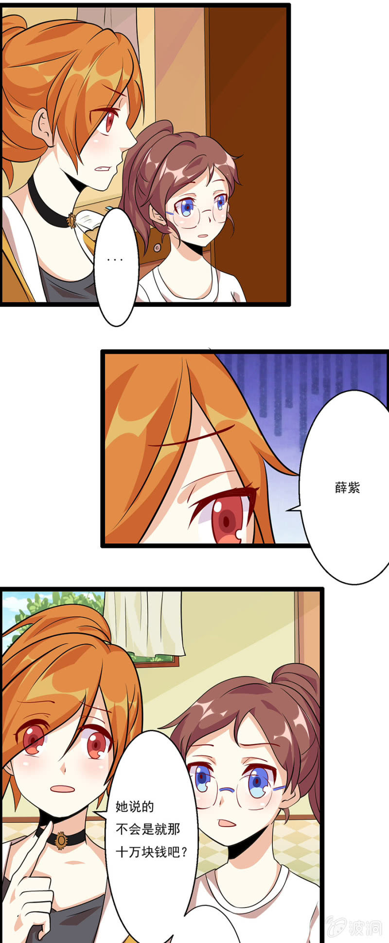 不免费的母爱7