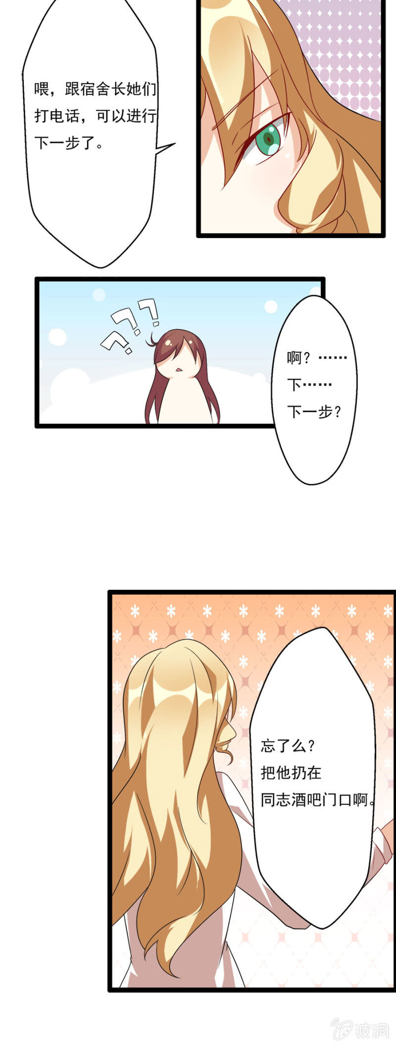 醉酒之后……14
