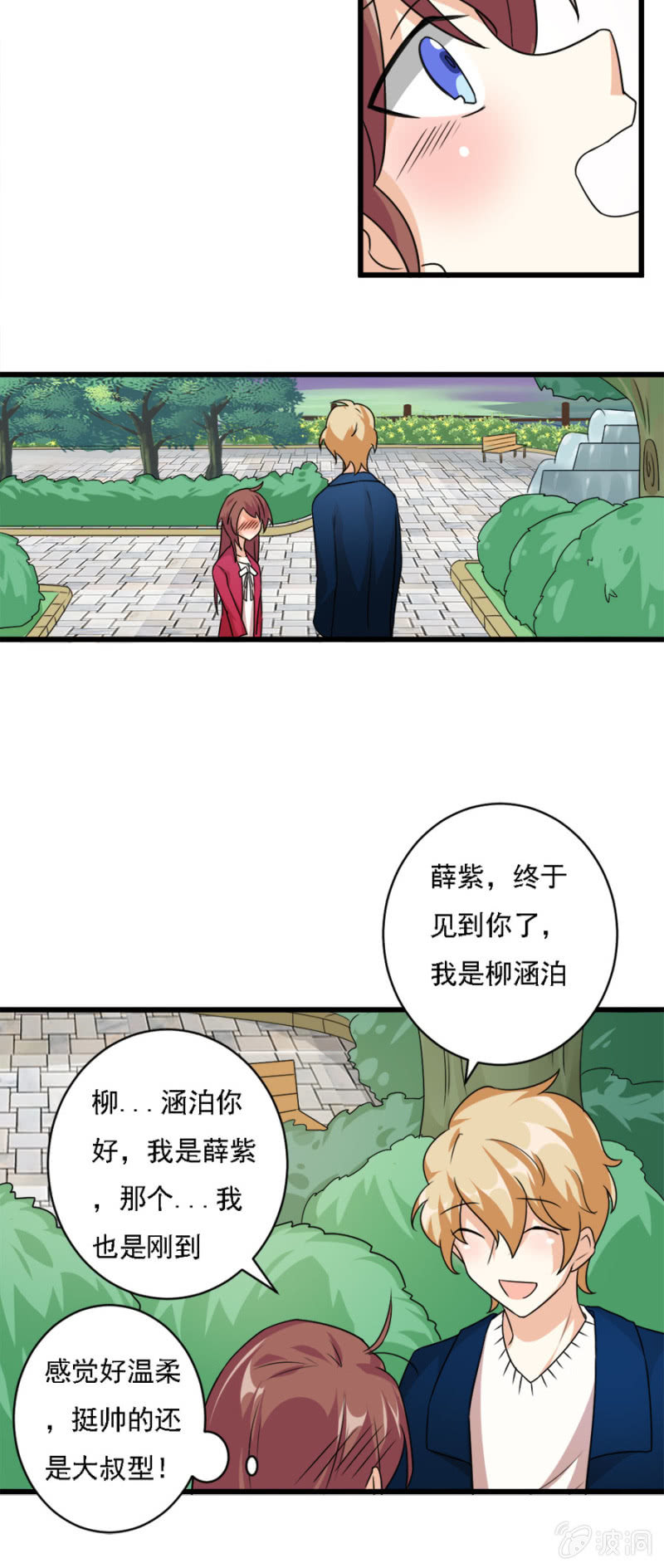 爱的初体验15