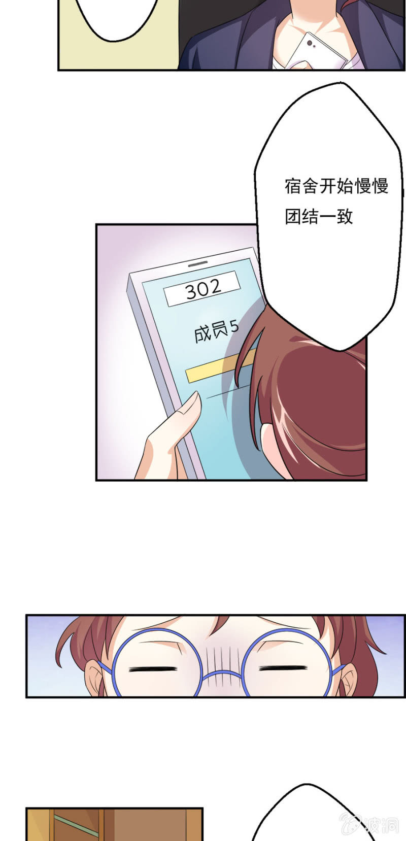 莫名其妙成“小三”？！14
