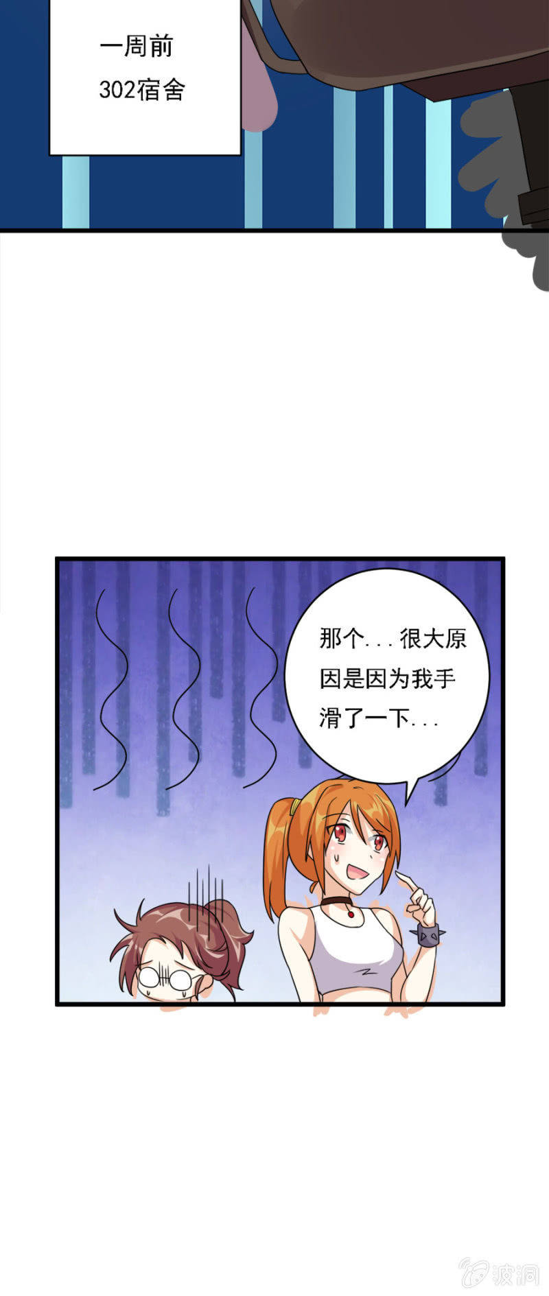 爱的初体验7