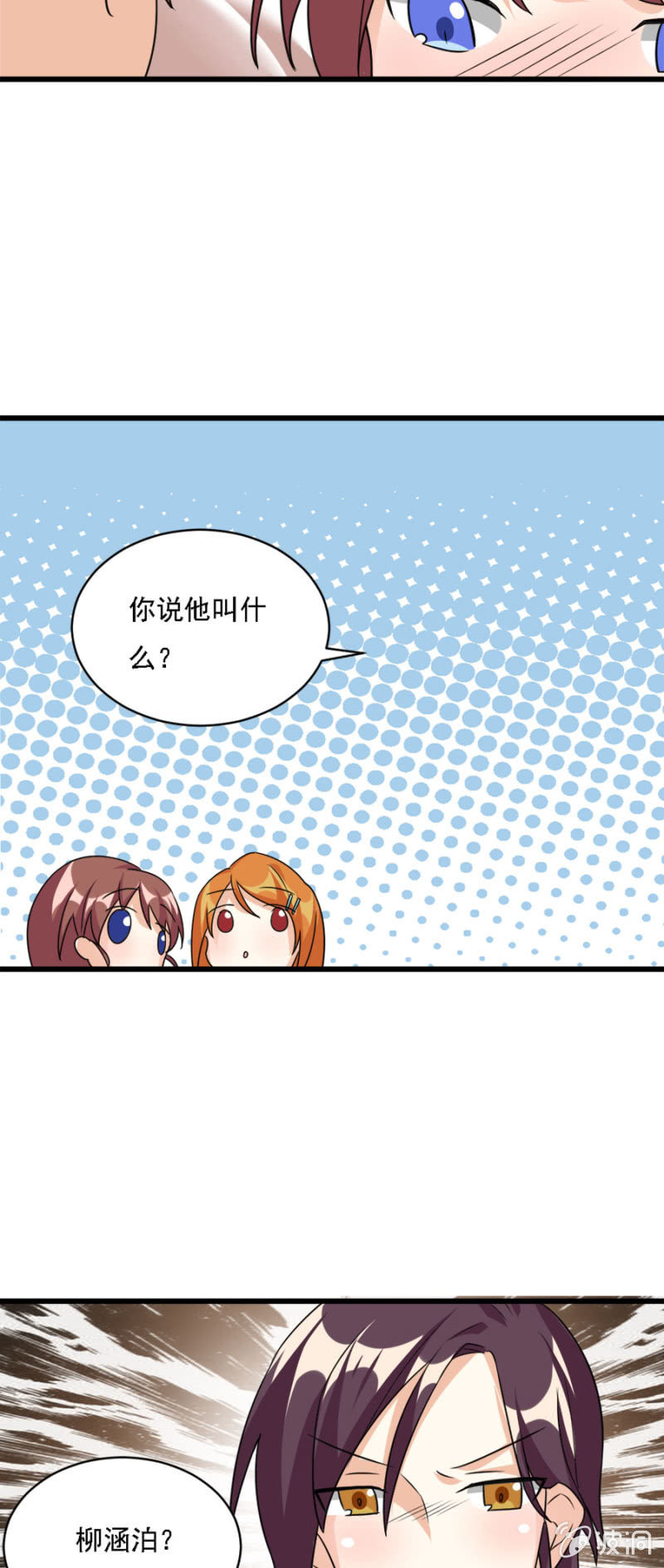 爱的初体验26