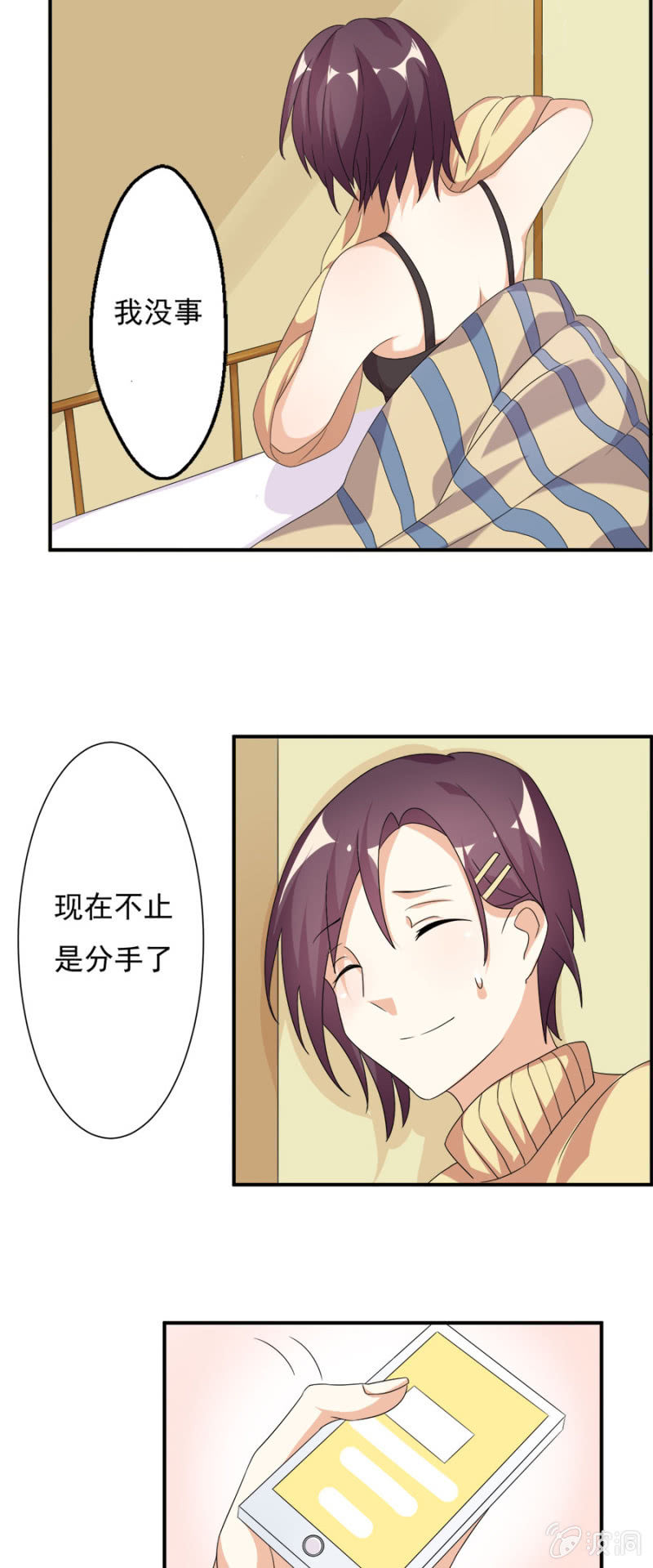 莫名其妙成“小三”？！10