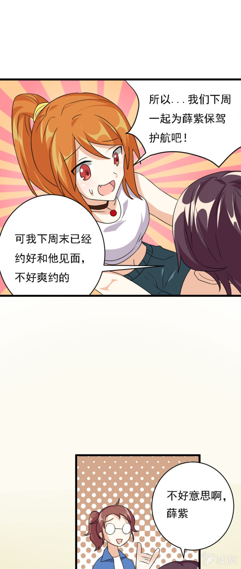 爱的初体验8