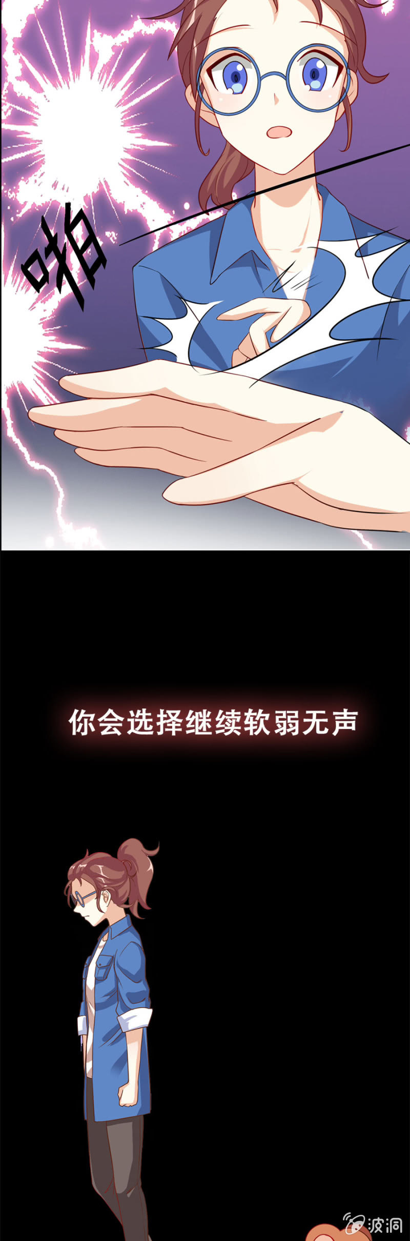 女生之间的生存法则3