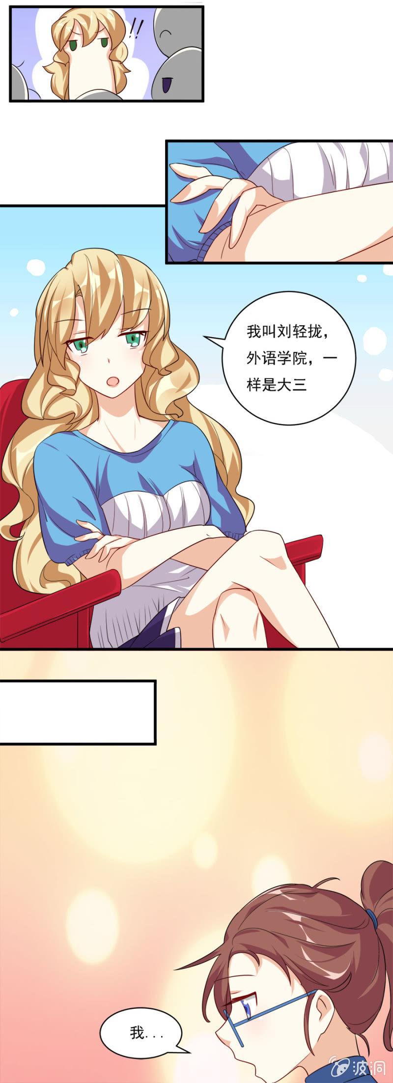 不被认可的勇气6