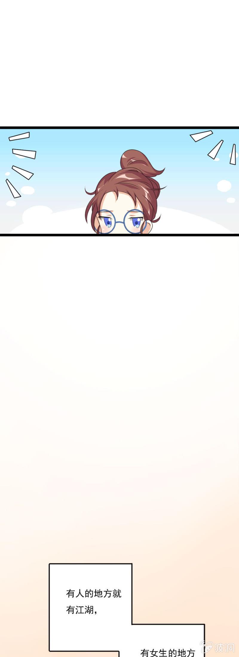 有人的地方就会有江湖2