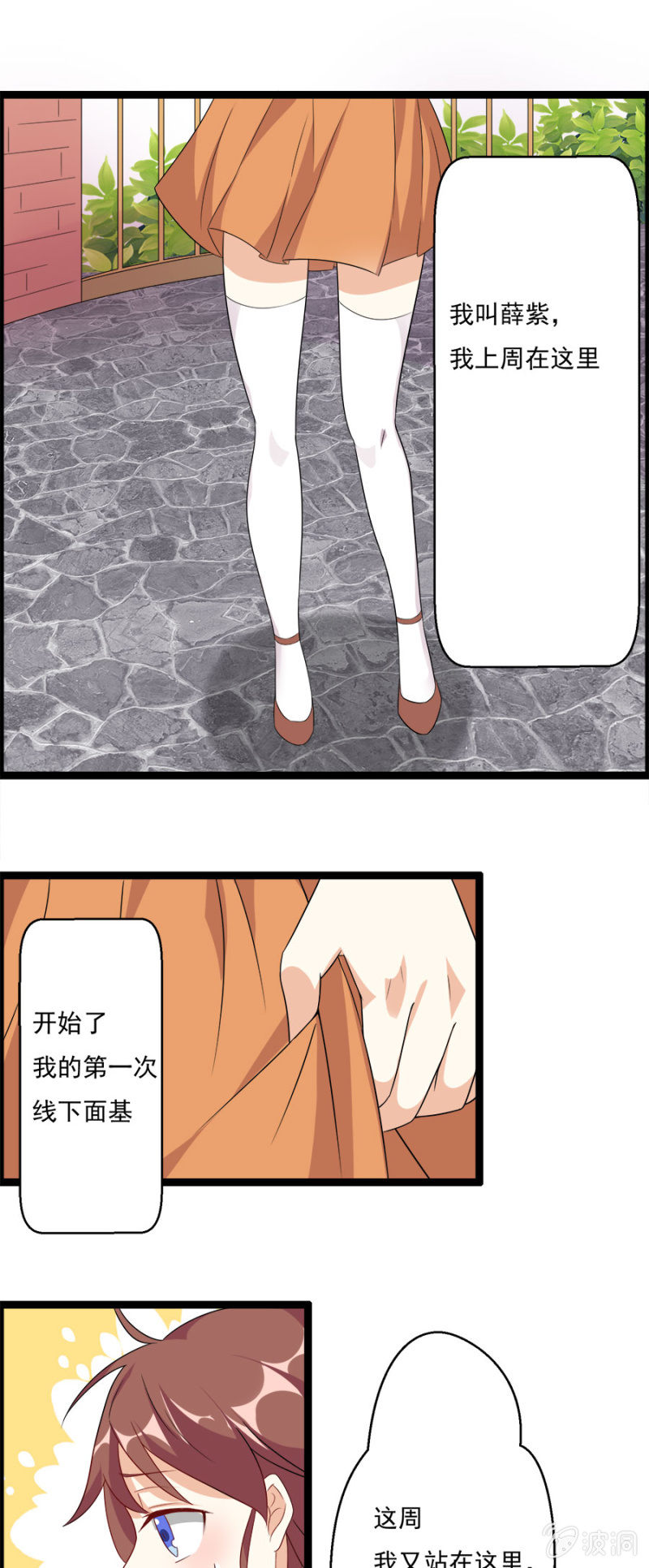 复仇进行时！1
