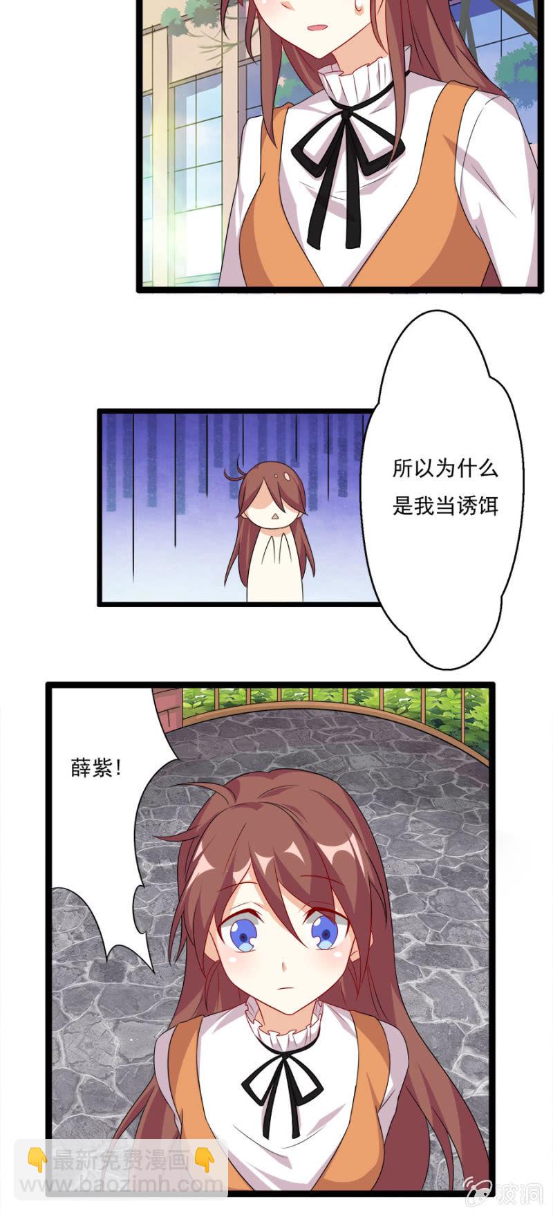 复仇进行时！8