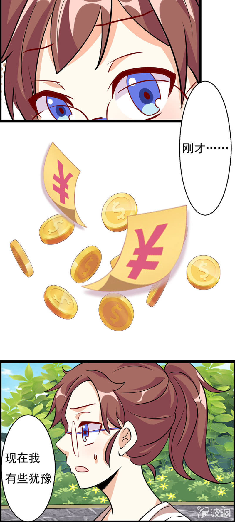 不免费的母爱24