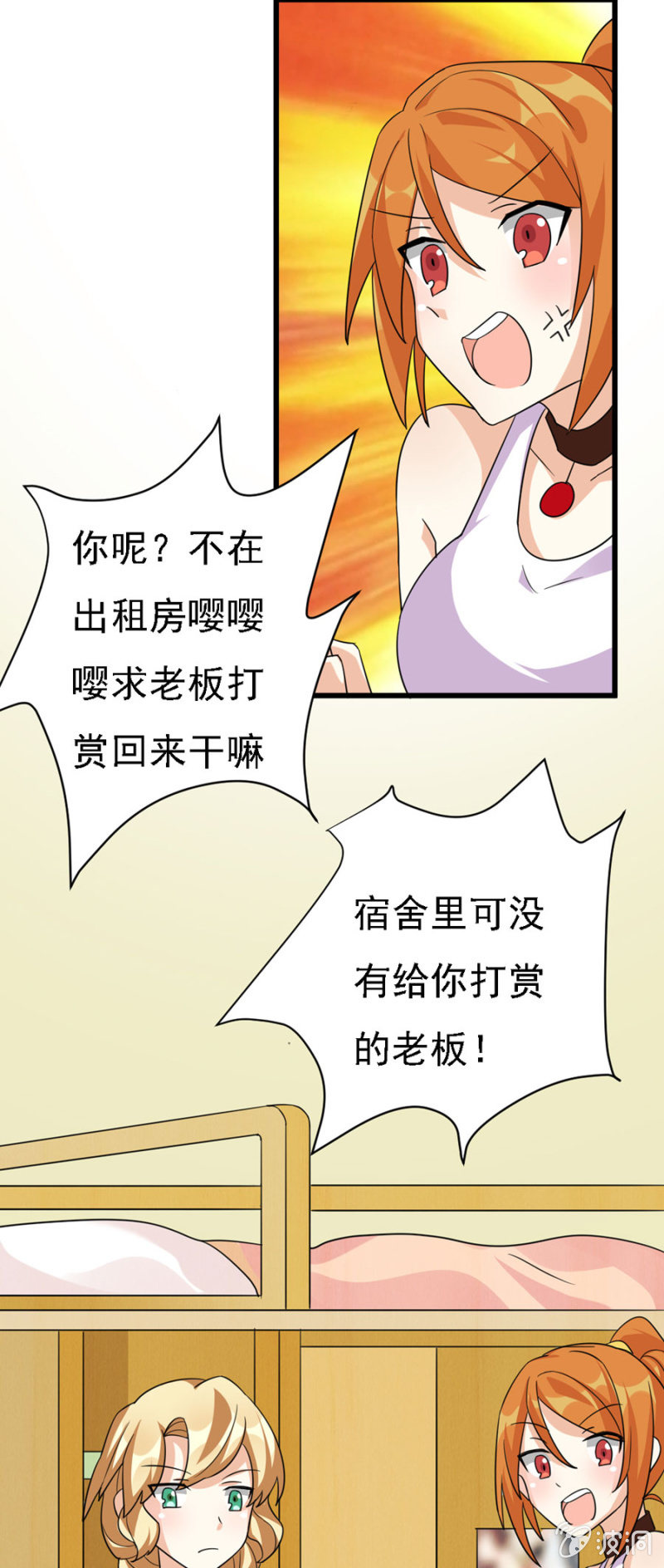 网恋的第一步！11