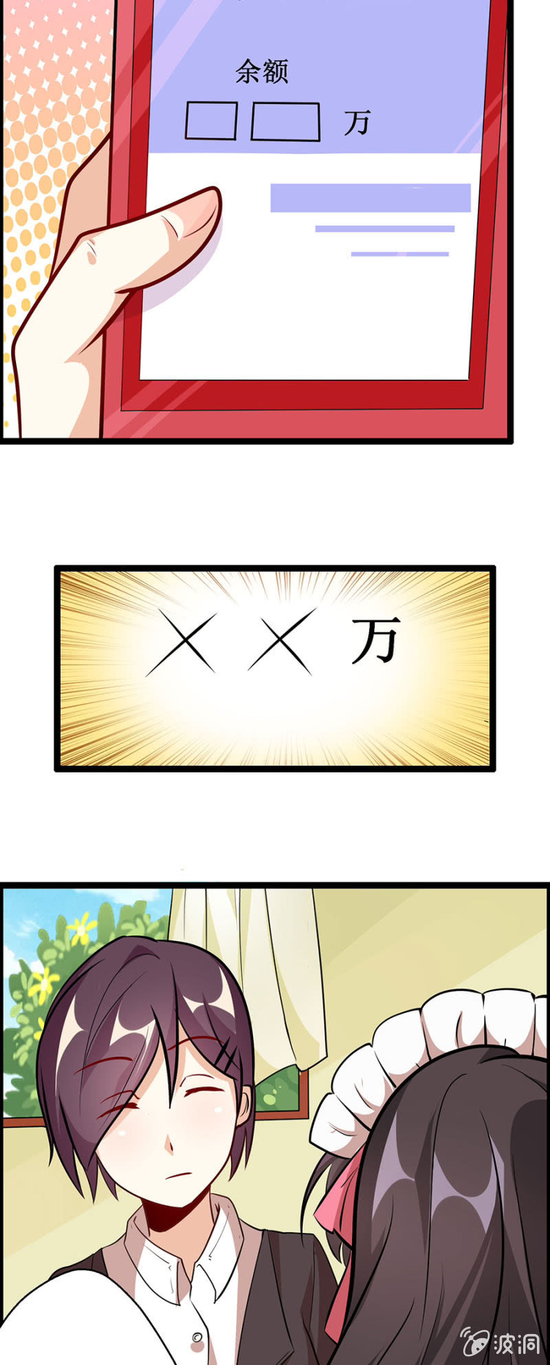 压箱底的积蓄！5