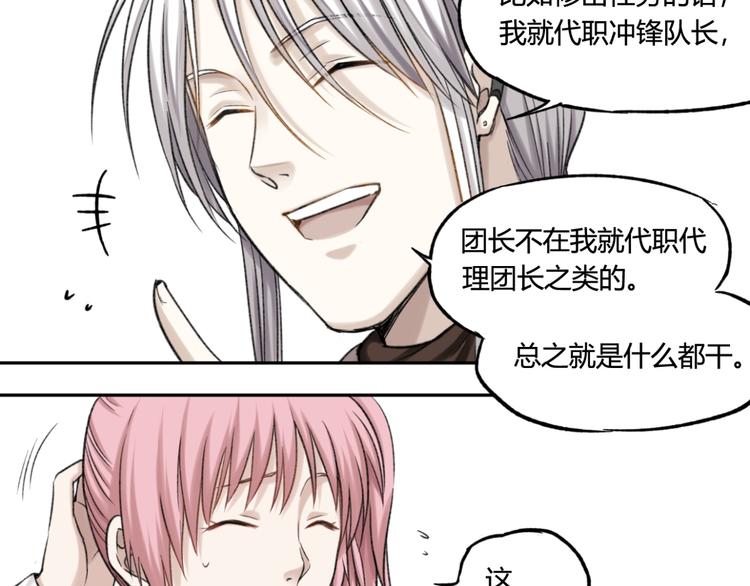 第11话 前往帝国55