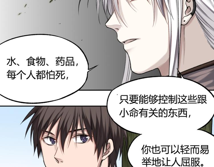 第12话 有趣的事51