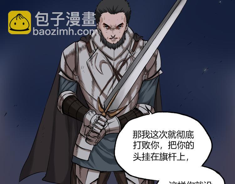 第23话 赌上尊严的决斗68