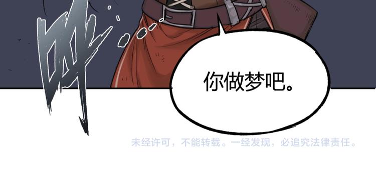 第7话 魑魅魍魉（3）67