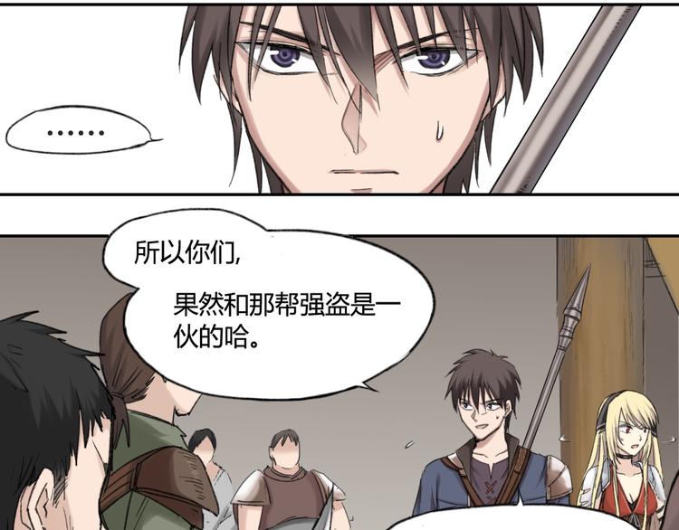 第4话 四面楚歌（2）36