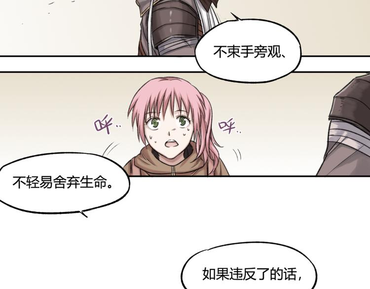 第11话 前往帝国40
