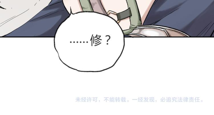 第3话 四面楚歌（1）116