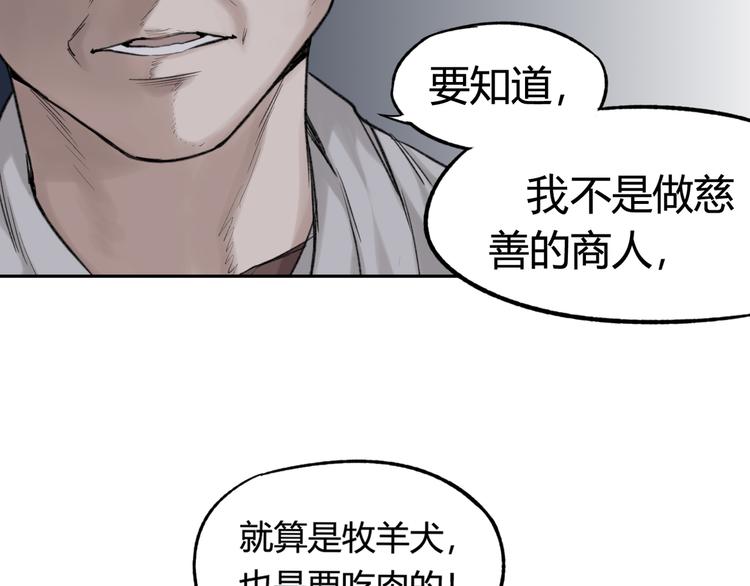 第8话 比恶，更恶33