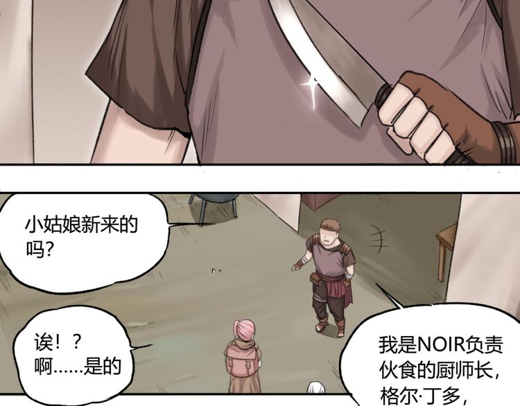 第11话 前往帝国48