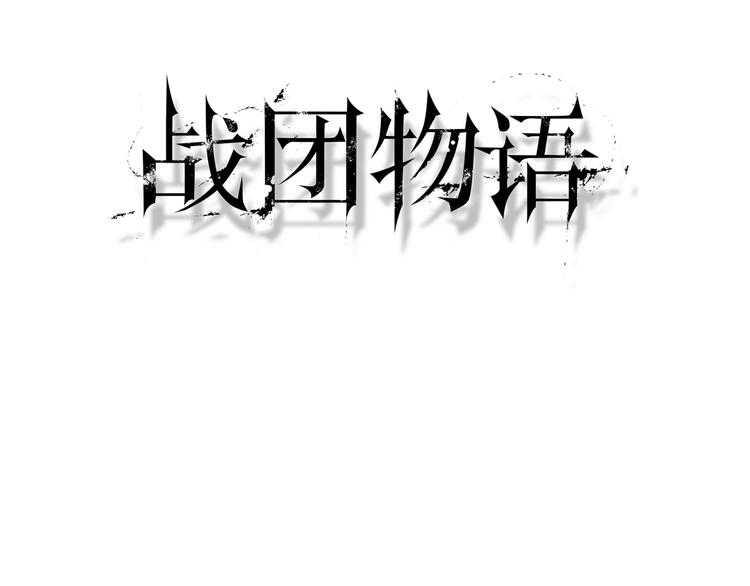 第5话 魑魅魍魉（1）2