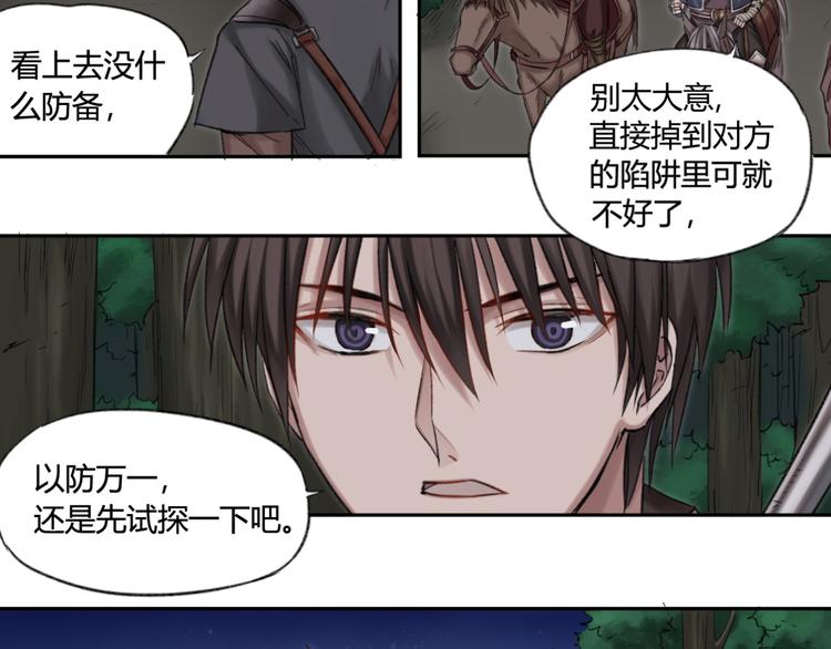 第17话 神选之子47