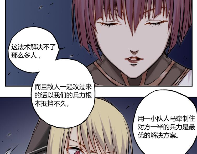 第21话 以牙还牙29