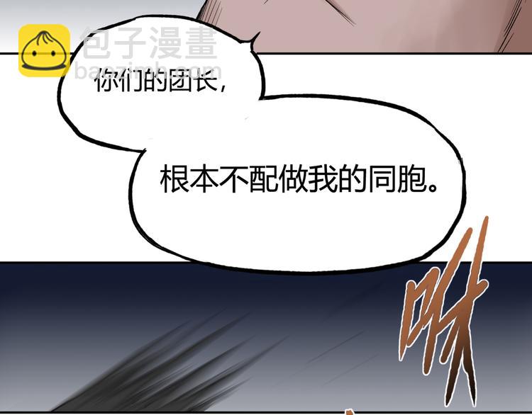 第18话 神的庇护54
