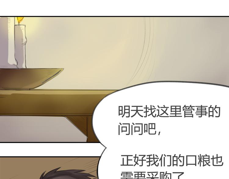 第3话 四面楚歌（1）50
