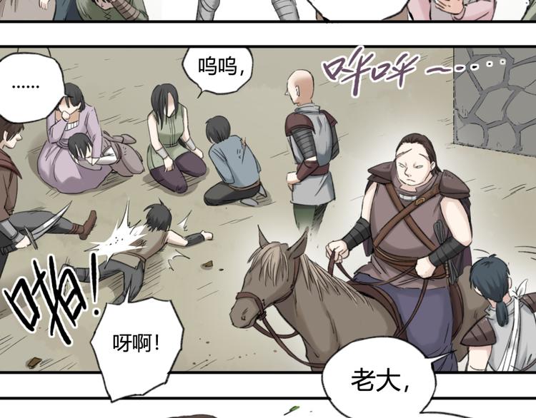 第5话 魑魅魍魉（1）52