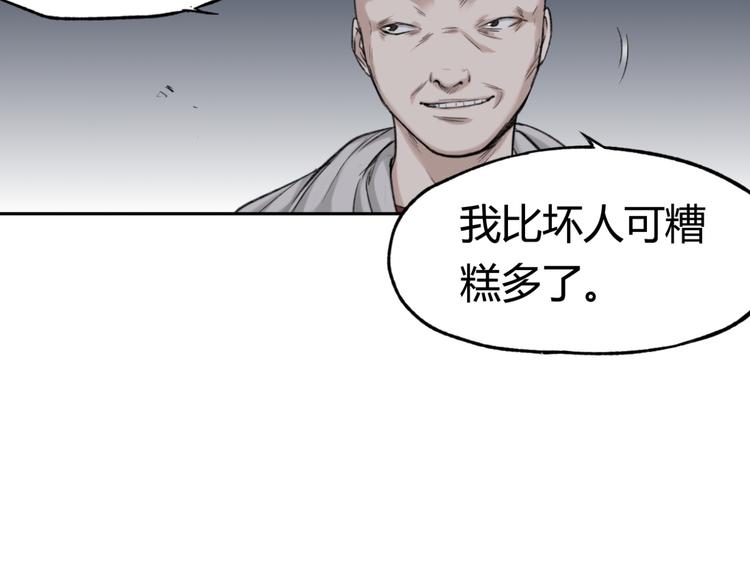 第8话 比恶，更恶59