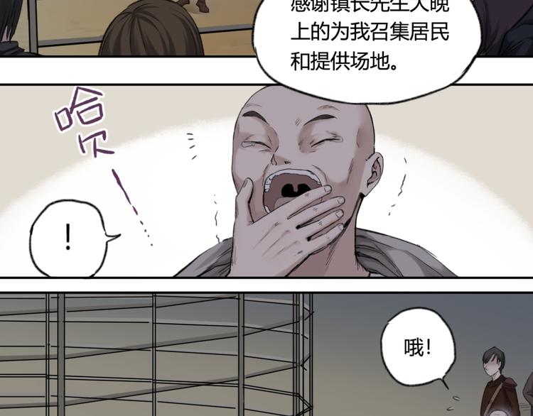 第6话 魑魅魍魉（2）31