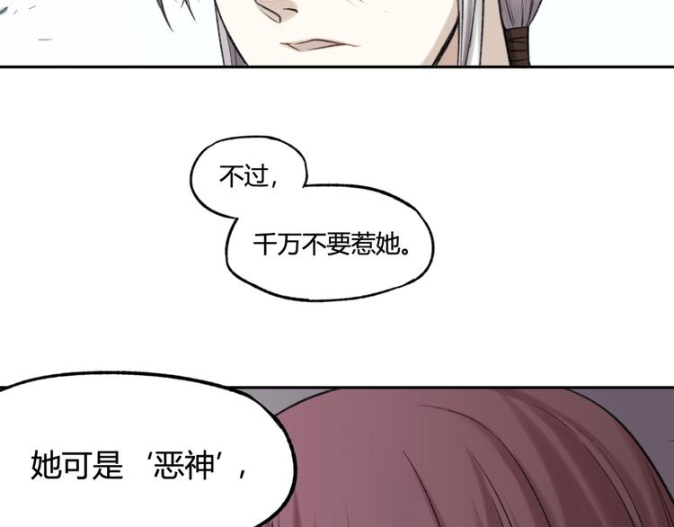第11话 前往帝国62