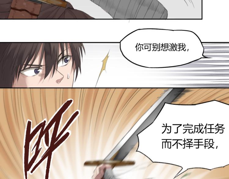 第1话 三教九流（1）87
