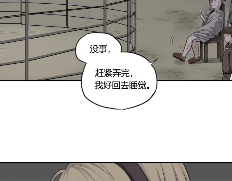 第6话 魑魅魍魉（2）32