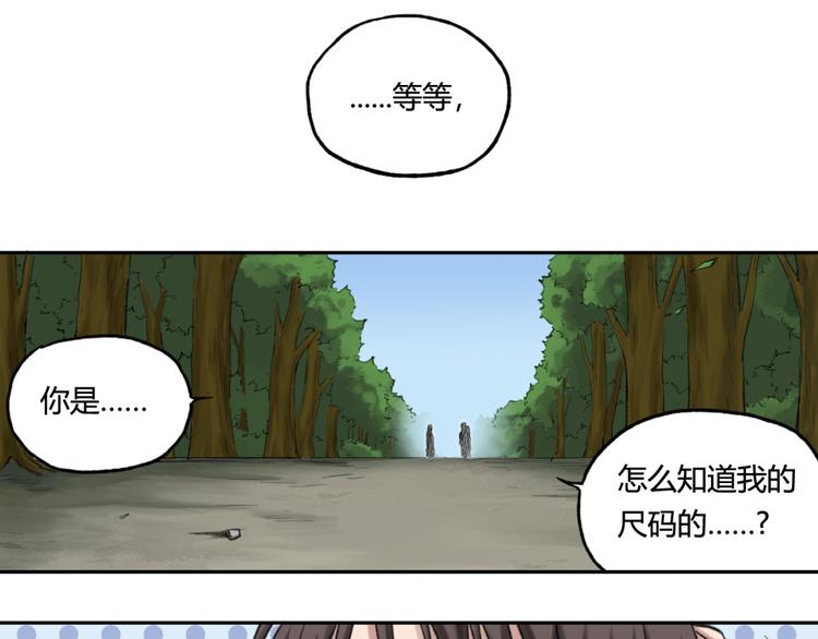 第10话 重获自由身73
