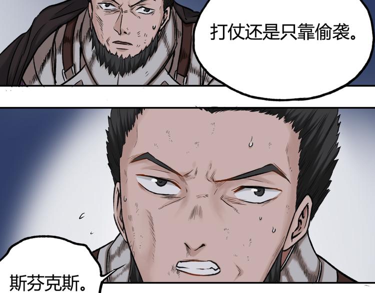 第22话 团长的过去40