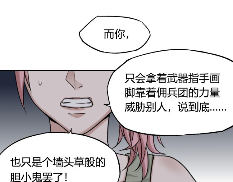 第8话 比恶，更恶54